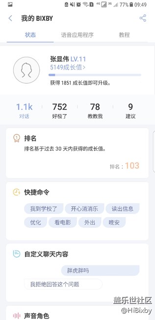 Bixby --->一句指令下执行多项命令,科技感十足! Bixby --->一句指令下执行多项命令,科技感十足!