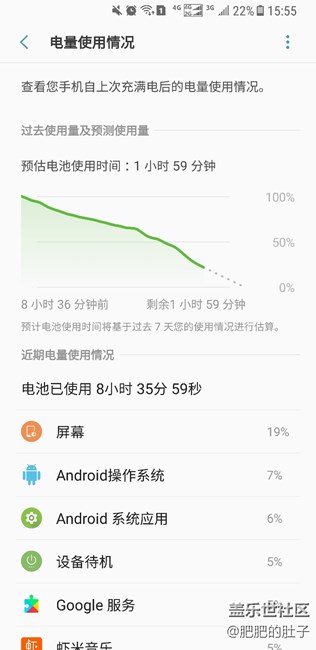 我的s8续航尿崩。。。