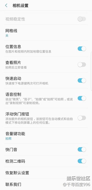 note 8相机设置问题