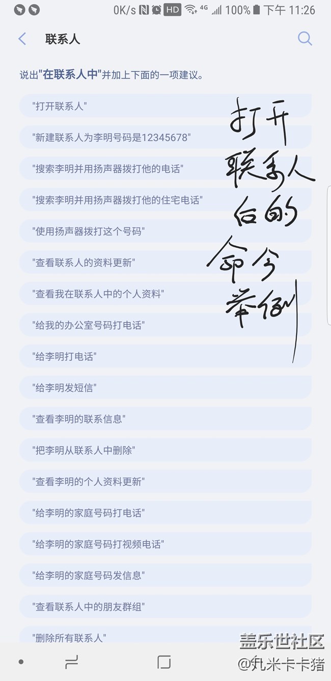 # Bixby体验# 我与Bixby的创世纪 # Bixby体验# 我与Bixby的创世纪