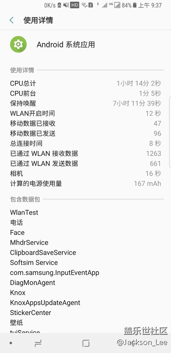 Note8锁屏后一直保持唤醒