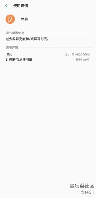 我这个续航 是怎么了