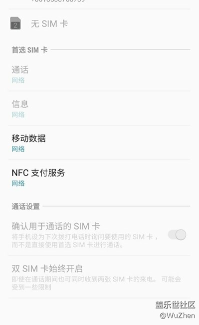 每天都会突然不识别sim卡2