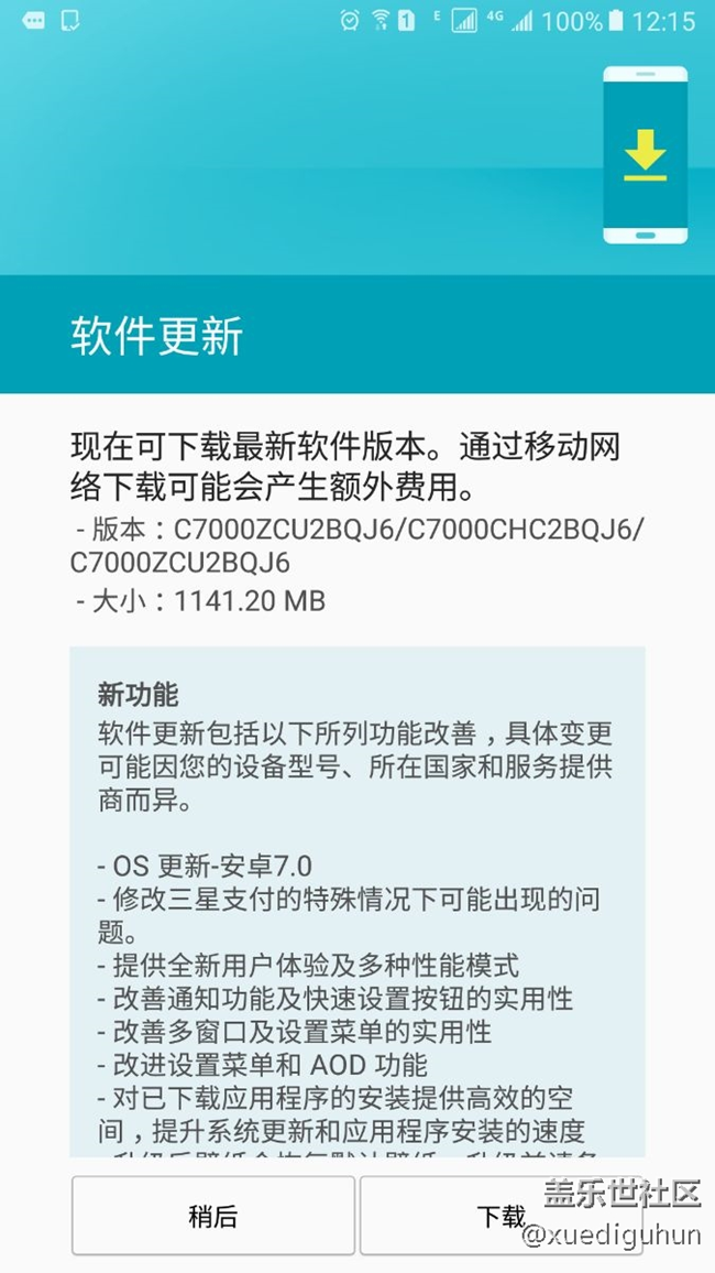 隔壁c7也升级了。mb A9几时升？