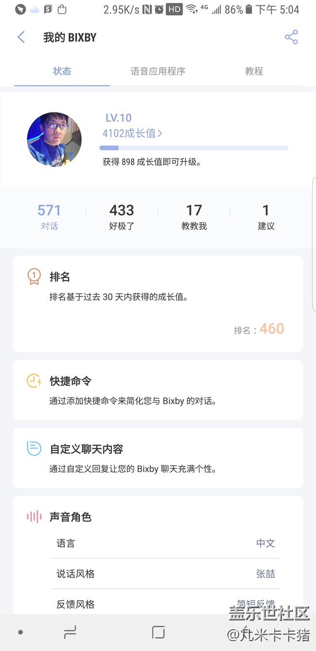 # Bixby体验# 我与Bixby的创世纪 # Bixby体验# 我与Bixby的创世纪