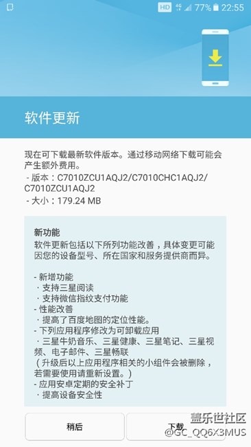 系统更新