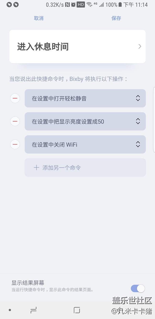 # Bixby体验# 我与Bixby的创世纪 # Bixby体验# 我与Bixby的创世纪