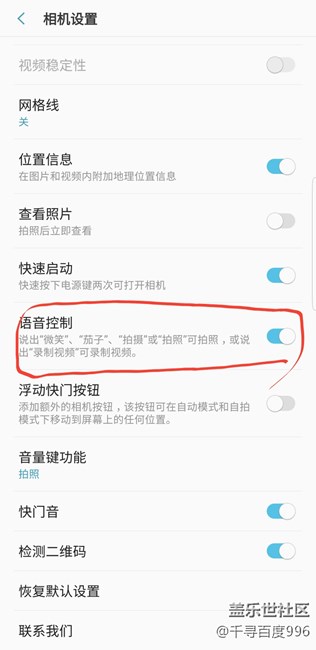 note 8相机设置问题