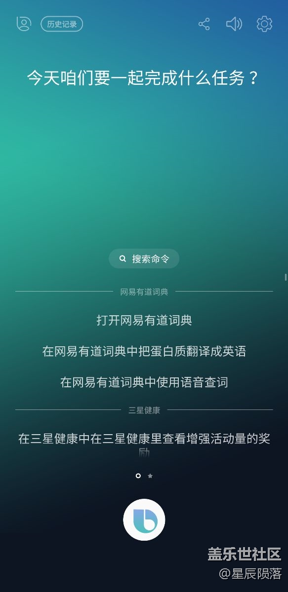 bixby缺点简述