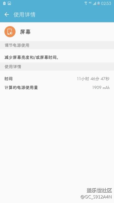 待机续航还是杠杠滴！