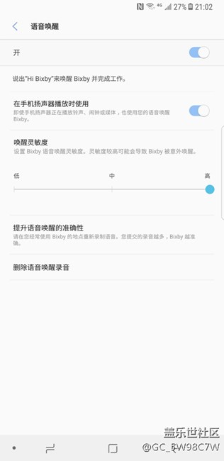 bixby 语音唤醒很不灵敏，怎么办