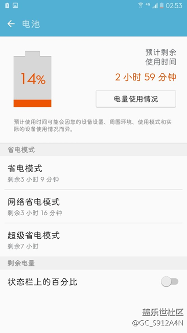 待机续航还是杠杠滴！