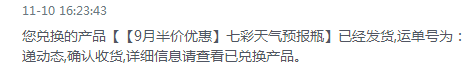 社区兑换商品邮寄为什么要选择圆通？