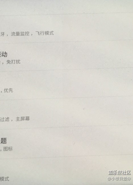 我的s8+这屏幕是怎么了？上下颜色不一样