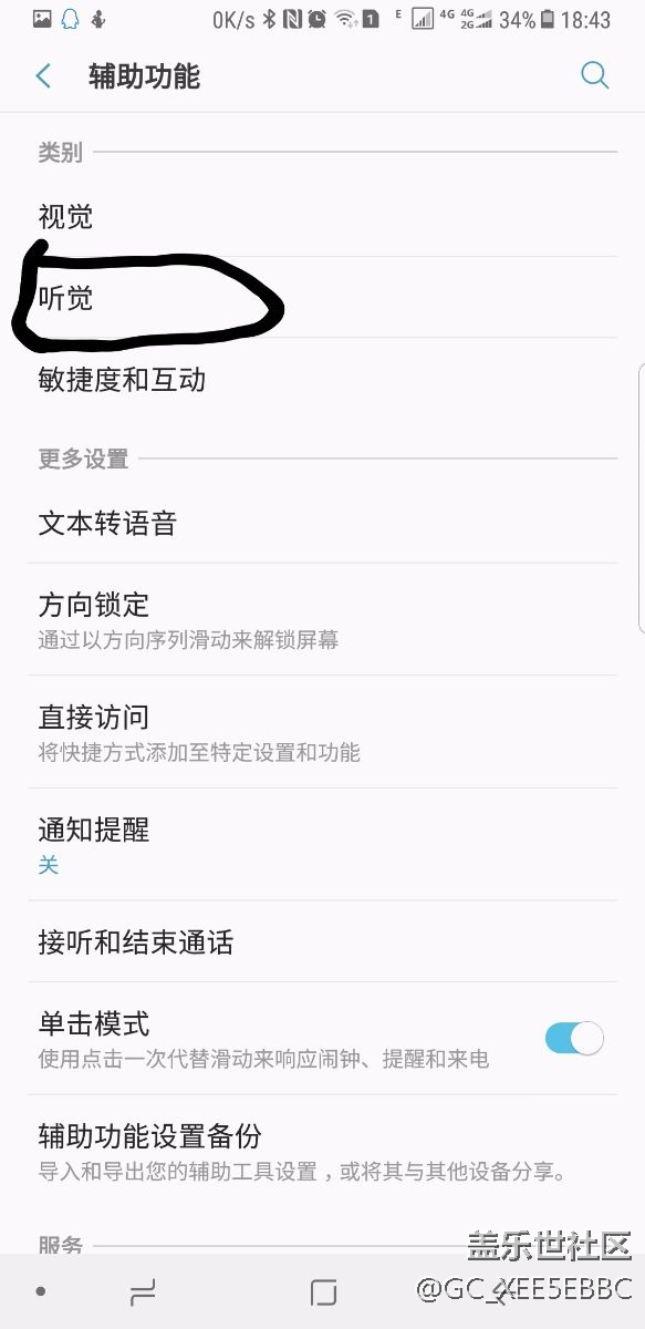 11月20号下午国行三星note8系统更新bug