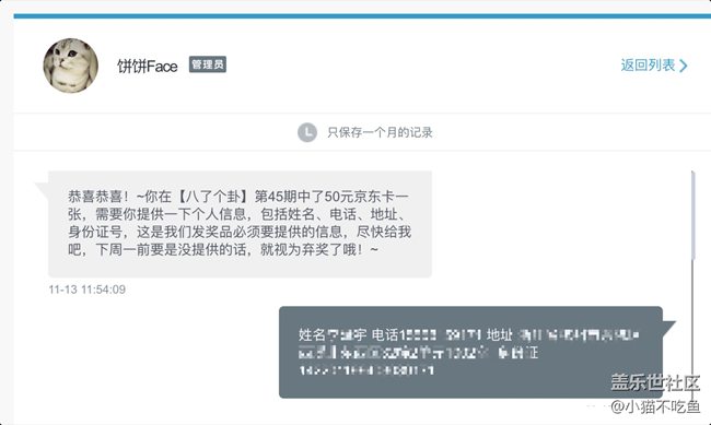 饼饼face  求助呀