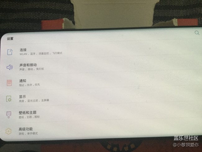 我的s8+这屏幕是怎么了？上下颜色不一样