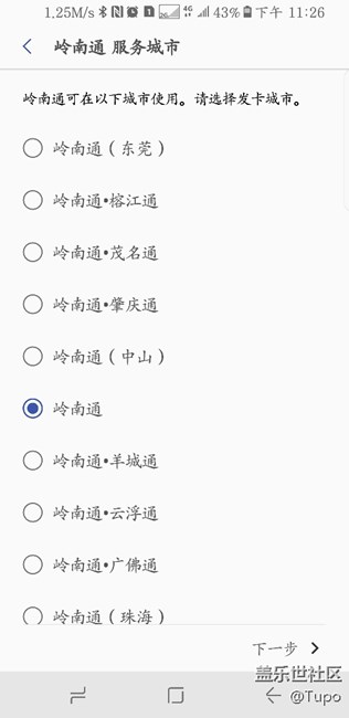 公交卡  东莞的