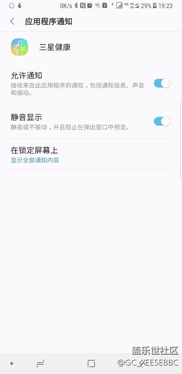 11月20号下午国行三星note8系统更新bug