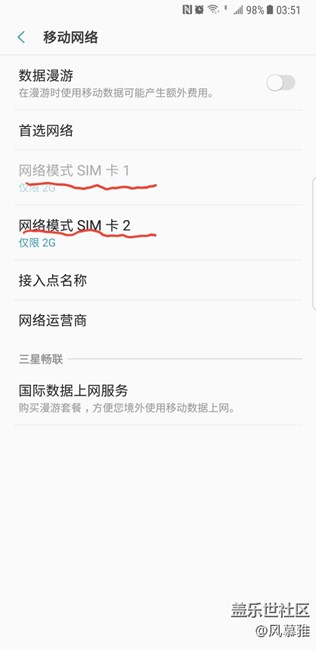 建议屏幕下拉后可直接进行网络切换