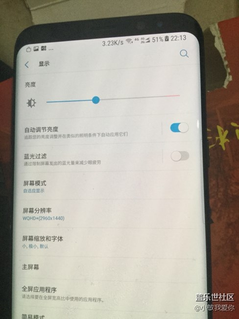 我的s8+这屏幕是怎么了？上下颜色不一样