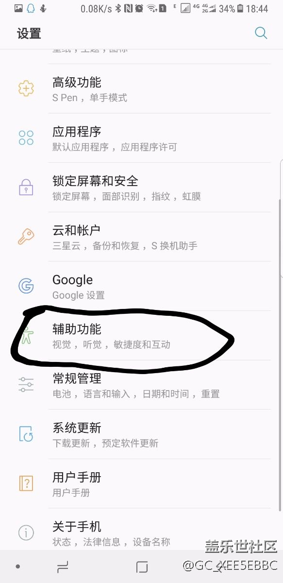 11月20号下午国行三星note8系统更新bug