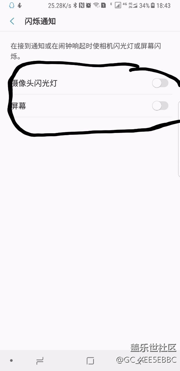 11月20号下午国行三星note8系统更新bug