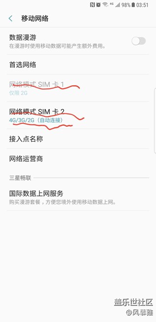 建议屏幕下拉后可直接进行网络切换