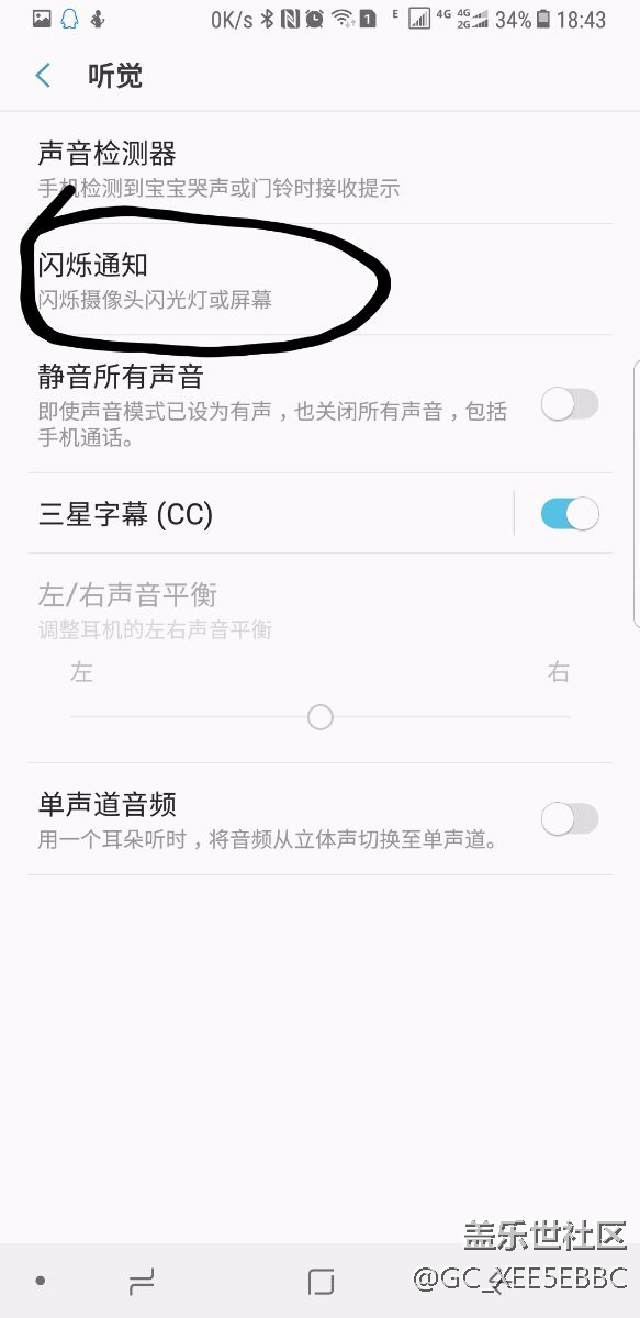11月20号下午国行三星note8系统更新bug