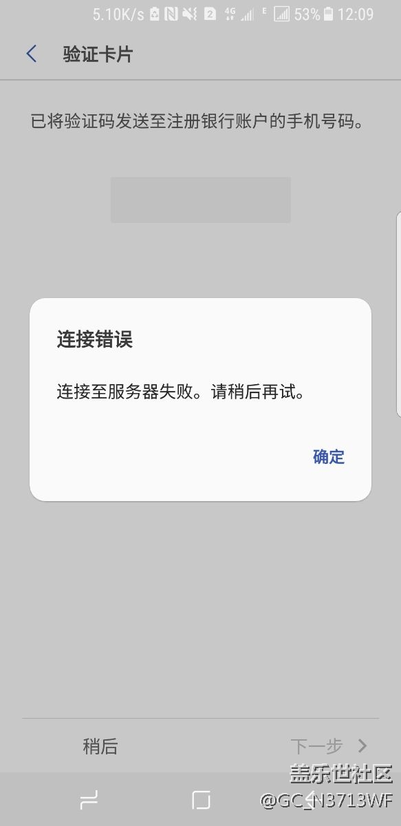 连接错误