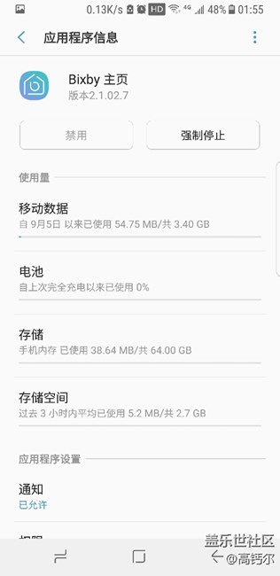 15号申请资格Bixby了的，可以用了！！！