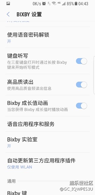 Bixby 可以用了