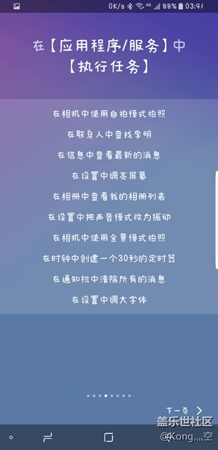 bixby 二期内测已经可以用了