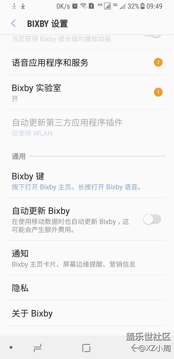 第二批公测可以用Bixby了(港机)