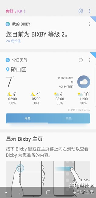 终于等到bixby
