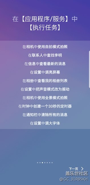 Bixby可以用了，虽然没收到短信。