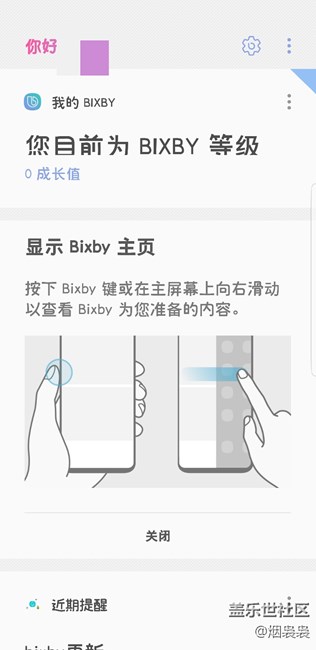 bixby已开启第二波，国行系统可用