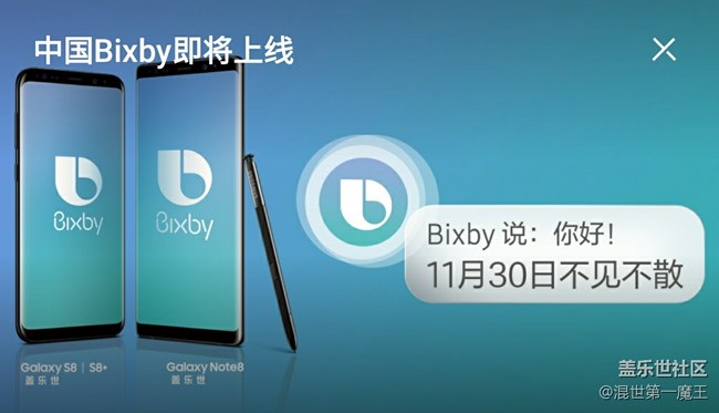 哈哈，bixby正式版终于来了？兴奋啊？