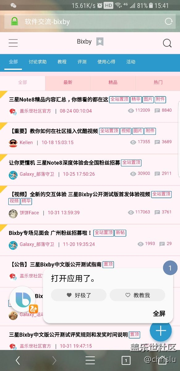 如何连续听取指令