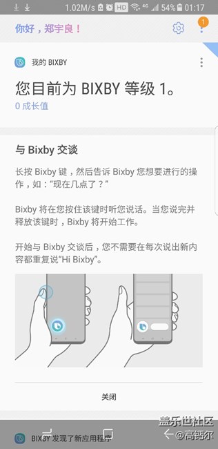 15号申请资格Bixby了的，可以用了！！！