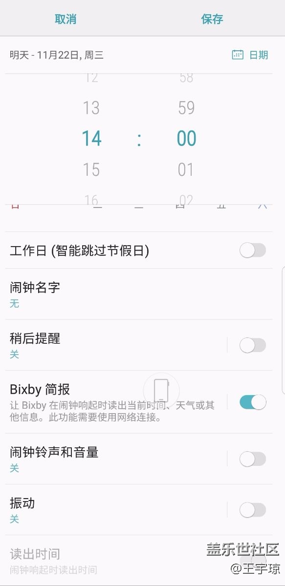 给bixby 找个点赞的功能