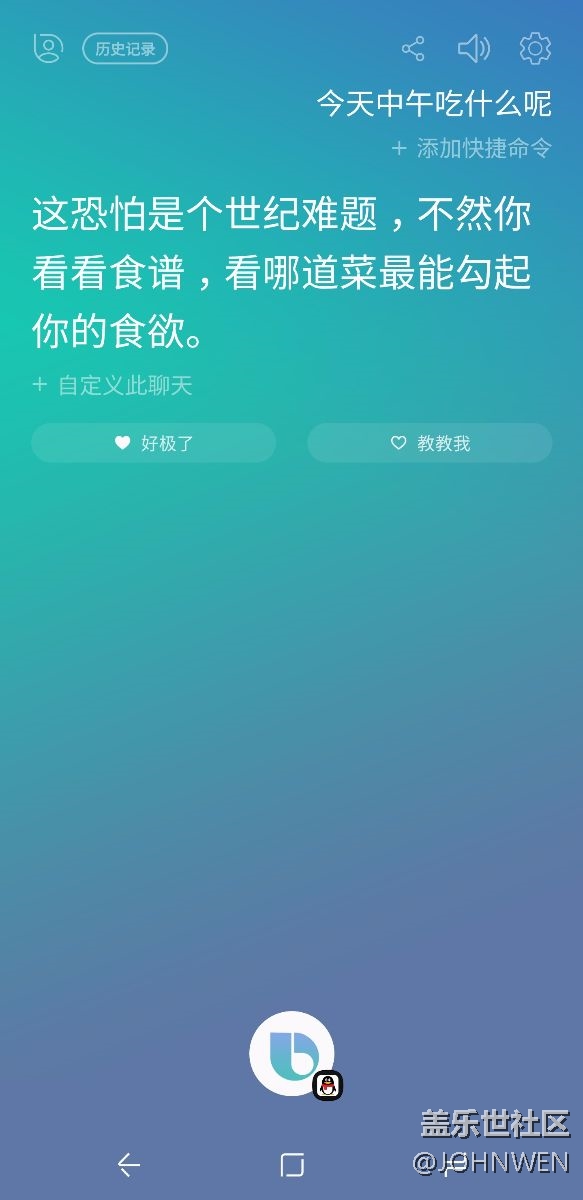 ★Bixby★官方第二批公测成功通过!兄弟们,你们
