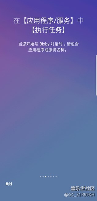 Bixby可以用了，虽然没收到短信。