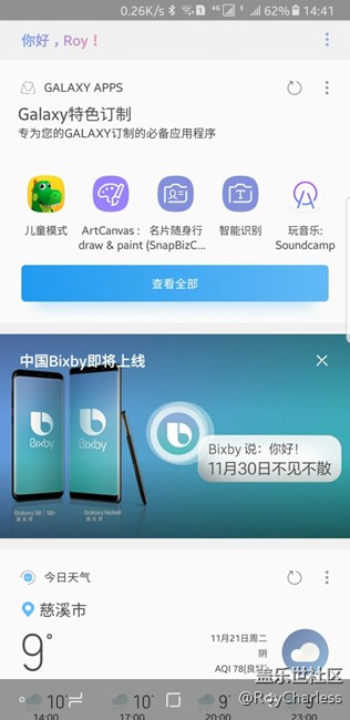 如约而至！bixby