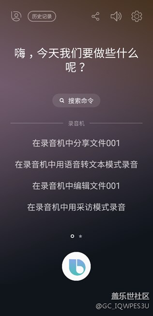 Bixby 可以用了