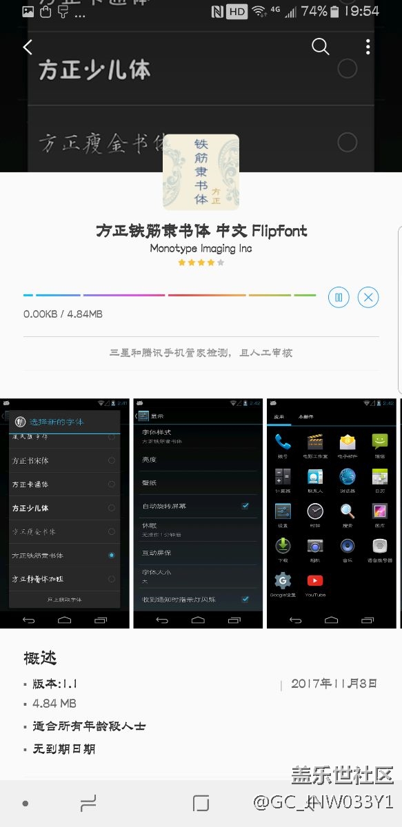 s8+升级QJ8以后出现的问题，希望能够早日解决！