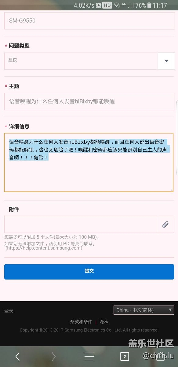 Bixby语音密码不靠谱 任何人说出都能解锁