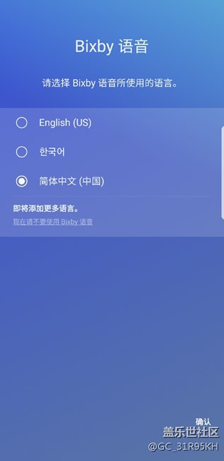 Bixby可以用了，虽然没收到短信。