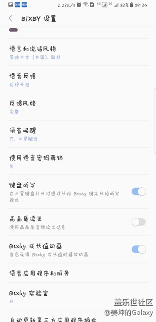 bixby真好用