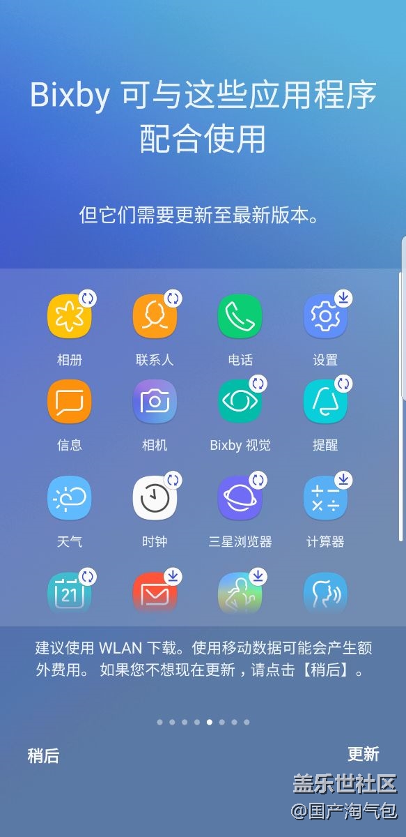 关于bixby